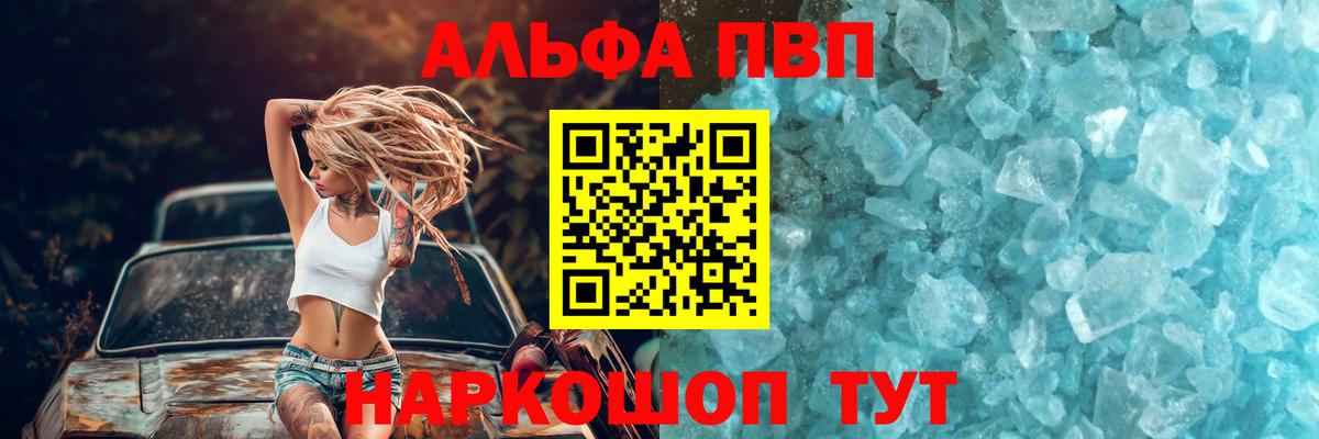 A PVP крисы CK Азнакаево