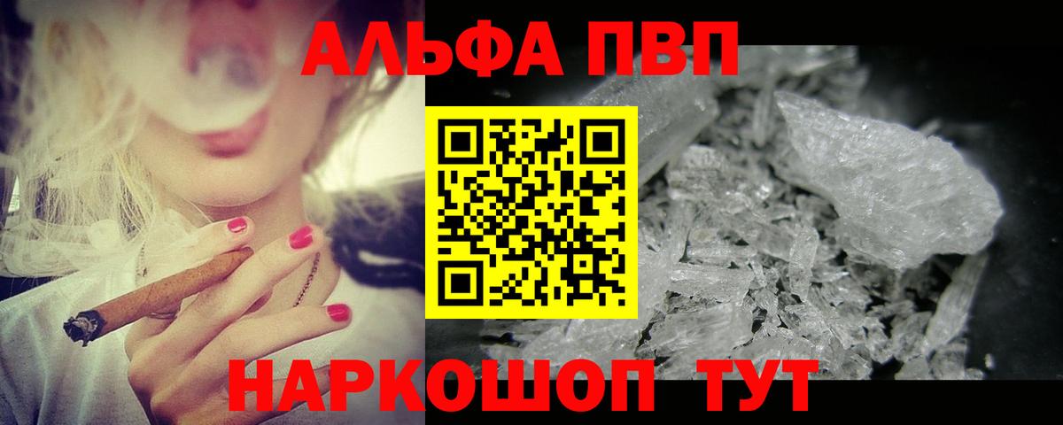 Альфа ПВП крисы CK  Вход с VPN  А ПВП Crystall  А ПВП СК КРИС  Азнакаево 