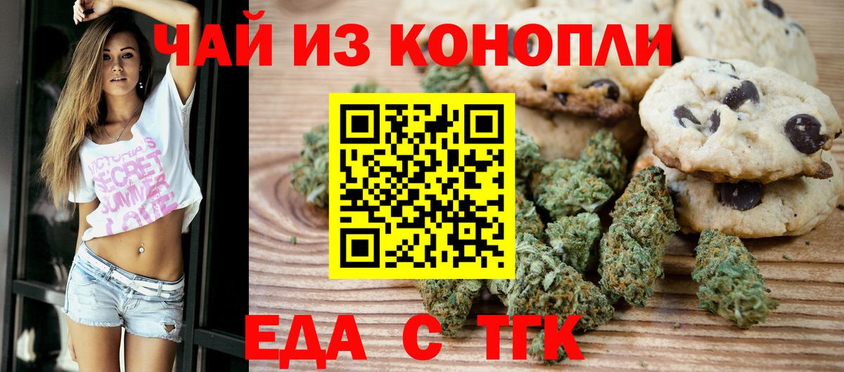 Азнакаево  Canna-Cookies марихуана  Вход с VPN 