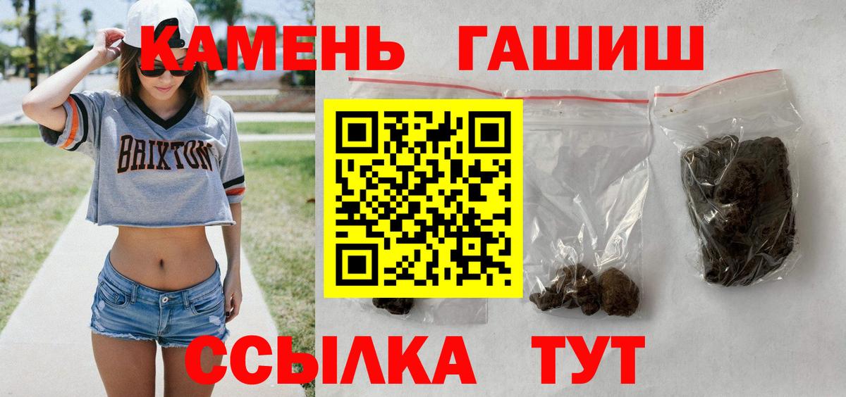 ГАШИШ Ice-O-Lator  ГАШ индика сатива  Вход с VPN  Азнакаево 