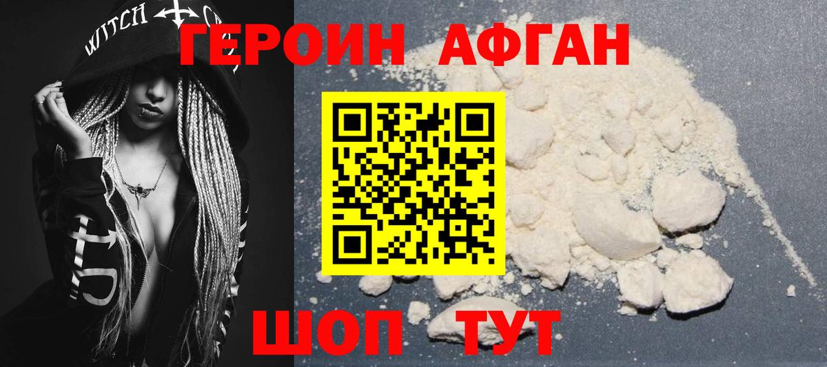 Азнакаево  Героин Heroin  Вход с VPN 
