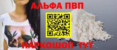ALPHA PVP Нягань