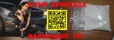 кристаллы Обь