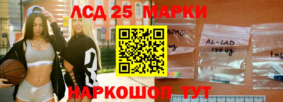 LSD-25 экстази ecstasy Азнакаево