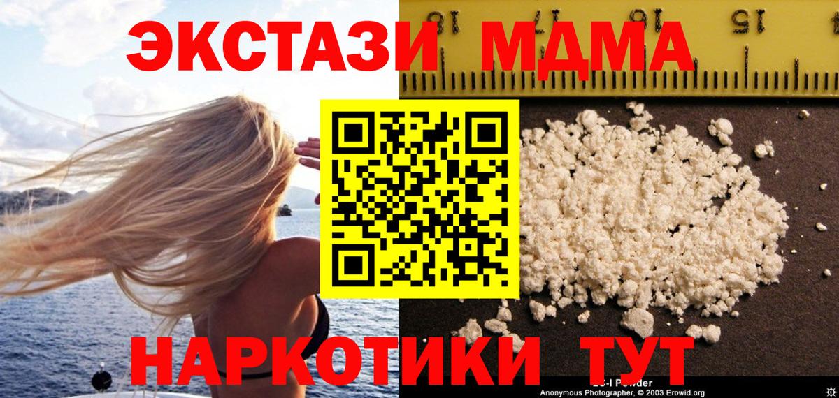 Азнакаево  МДМА кристаллы  Вход с VPN  MDMA  МДМА VHQ 