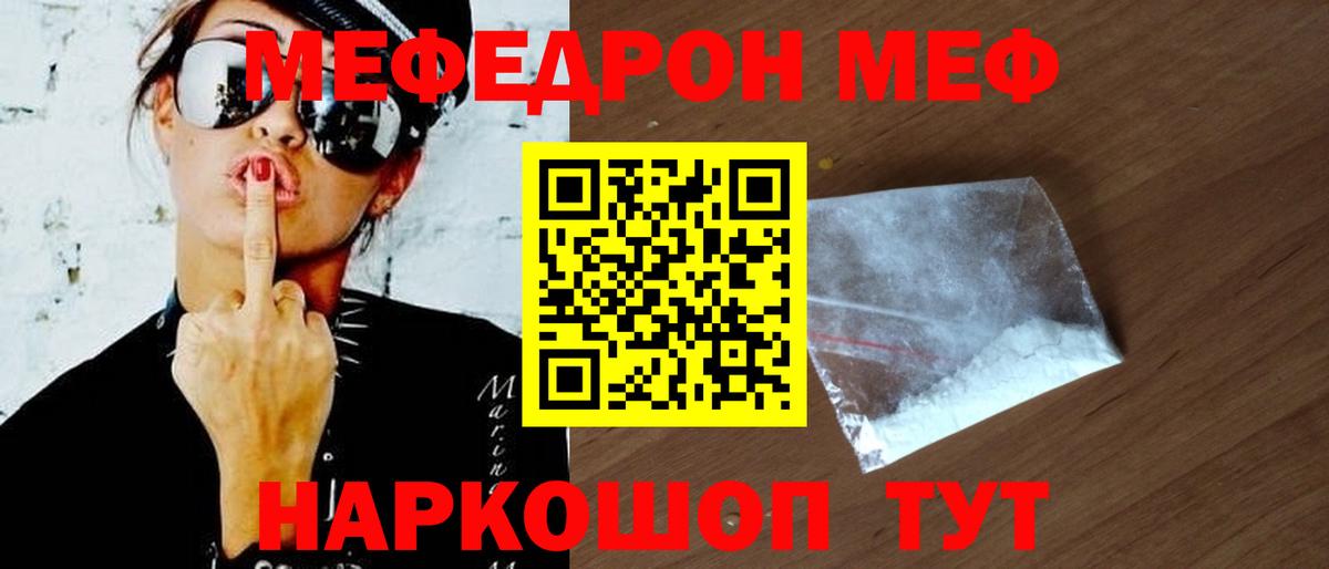 Мефедрон  Меф 4 MMC  Меф  Азнакаево  МЯУ-МЯУ мука  Вход с VPN 