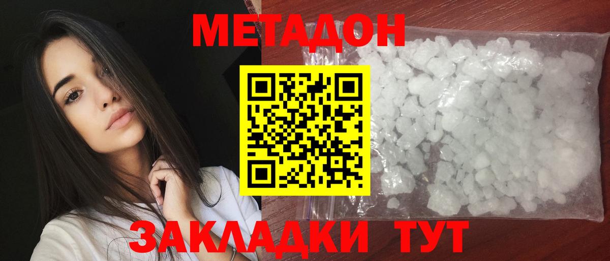 Метадон VHQ Азнакаево