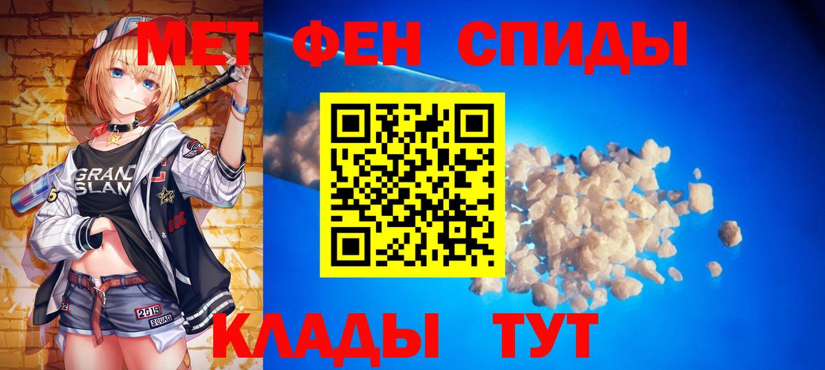 Метамфетамин пудра Азнакаево