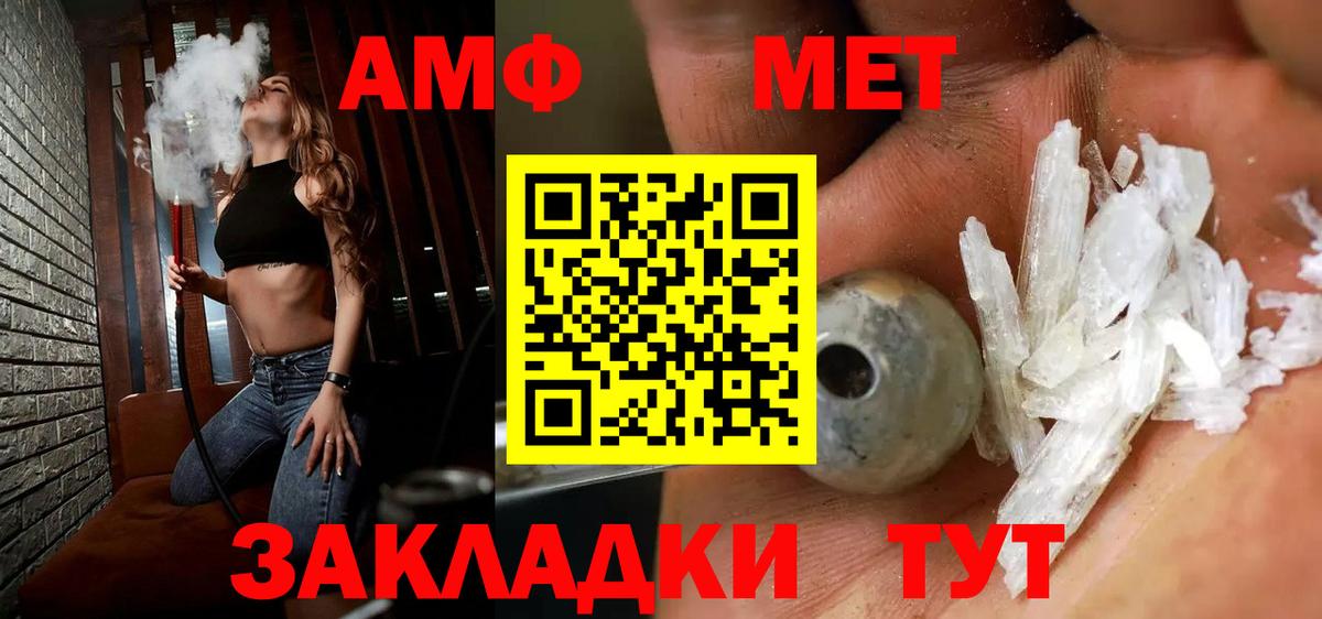 Метамфетамин кристалл  Вход с VPN  Азнакаево 