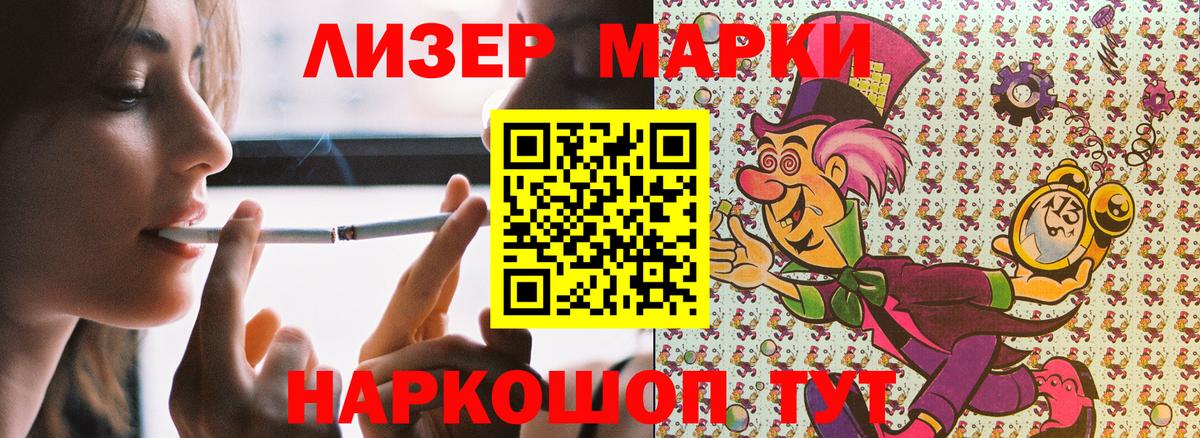 Азнакаево  Марки 25I-NBOMe  Вход с VPN  Марки 25I-NBOMe 1,5мг 